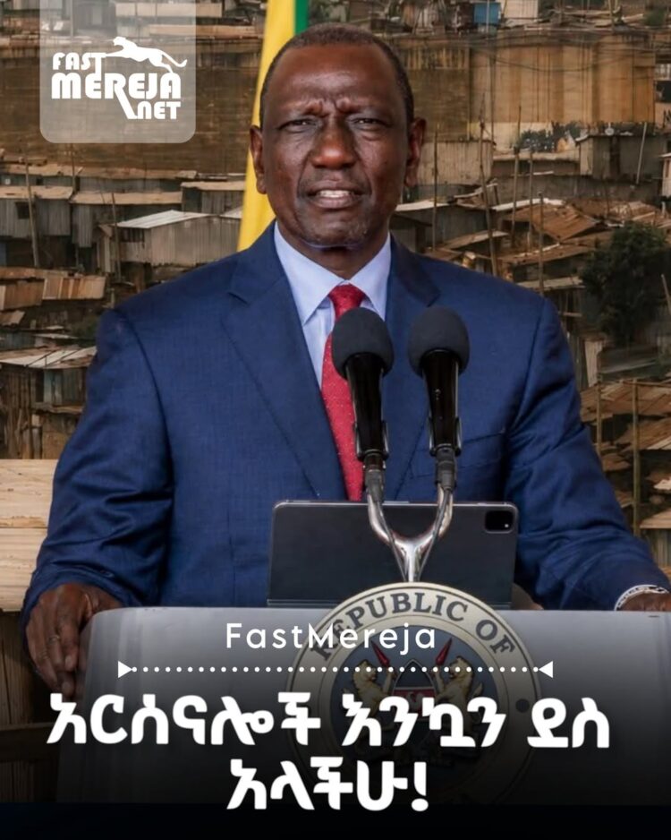 ዊሊያም ሩቶ ለአርሰናል ታሪካዊ ድል ልዩ የእንኳን ደስ አላችሁ መልዕክት አስተላለፉ