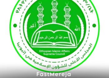 የዘንድሮው የኢድ አል አድሃ (ዓረፋ) በዓል ግንቦት 19 እንደሚከበር የፌዴራል ጠቅላይ ሸሪዓ ፍርድ ቤት አስታወቀ