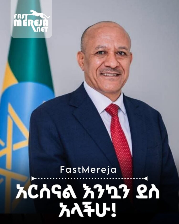 የትችት ማዕበልን ያሸነፈው የአርሰናል ድል እና የደጋፊዎች ጽናት የፖለቲከኞችን ቀልብ ሳበ