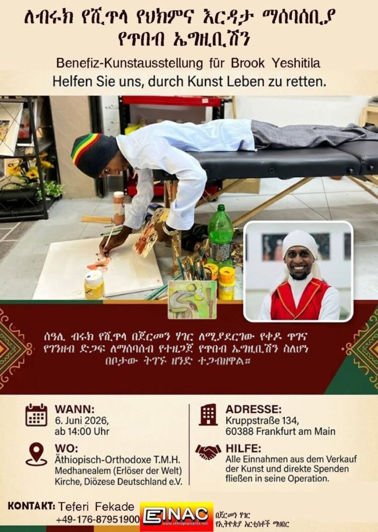 ጀርመን  :