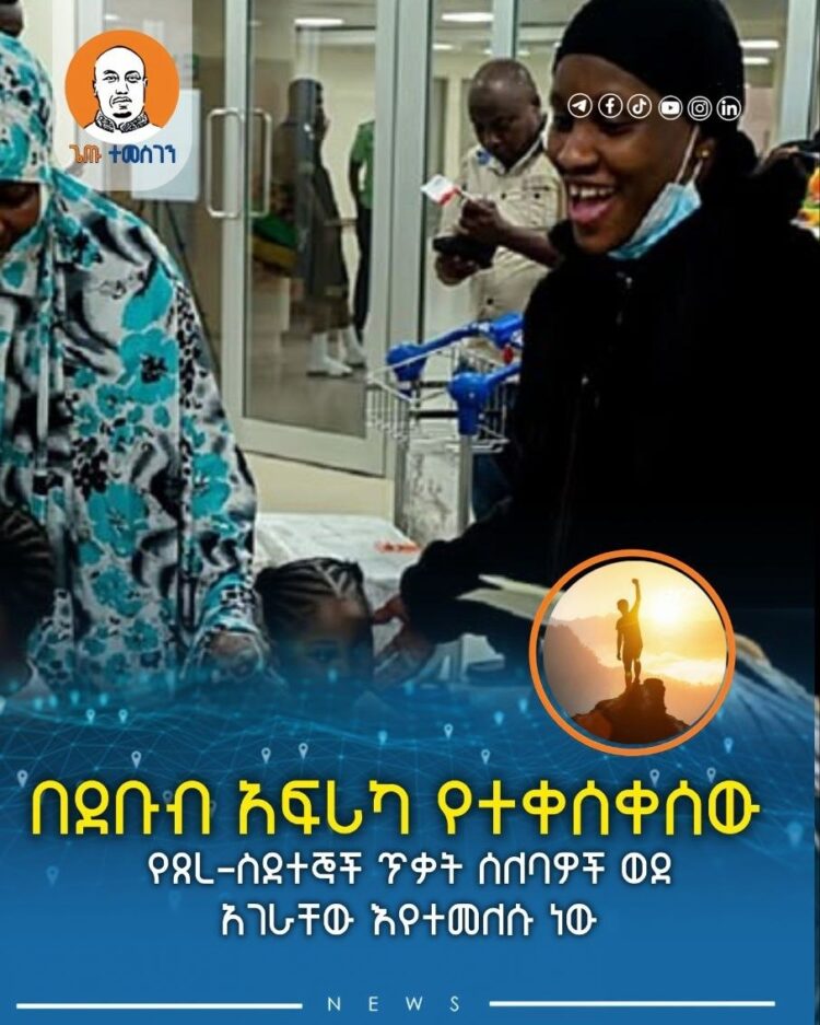 በደቡብ አፍሪካ የተቀሰቀሰው የጸረ-ስደተኞች ጥቃት ሰለባዎች ወደ አገራቸው እየተመለሱ ነው