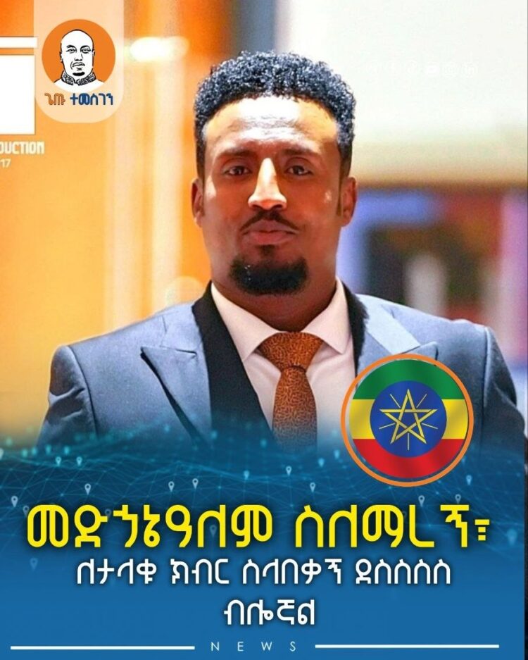 ተመስገን ለቤቴ በቅቻለሁ!