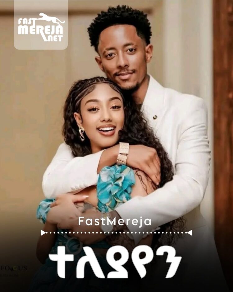 “ከጃኒ ጋር ያለን የፍቅር ግኑኝነት አብቅትዋል ይገባኛል በምን ምክንያት እዚህ ደረጃ እንደደረስን ማወቅ እንደምትፈልጉ ምንም ያ