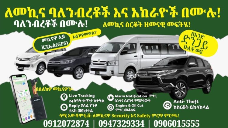 ባለአንድ ድንጋይ ሁለት ወፍ!ተሽከርካሪዎን ይጠብቁ፣ ንግድዎን በስኬት ያሳድጉ!