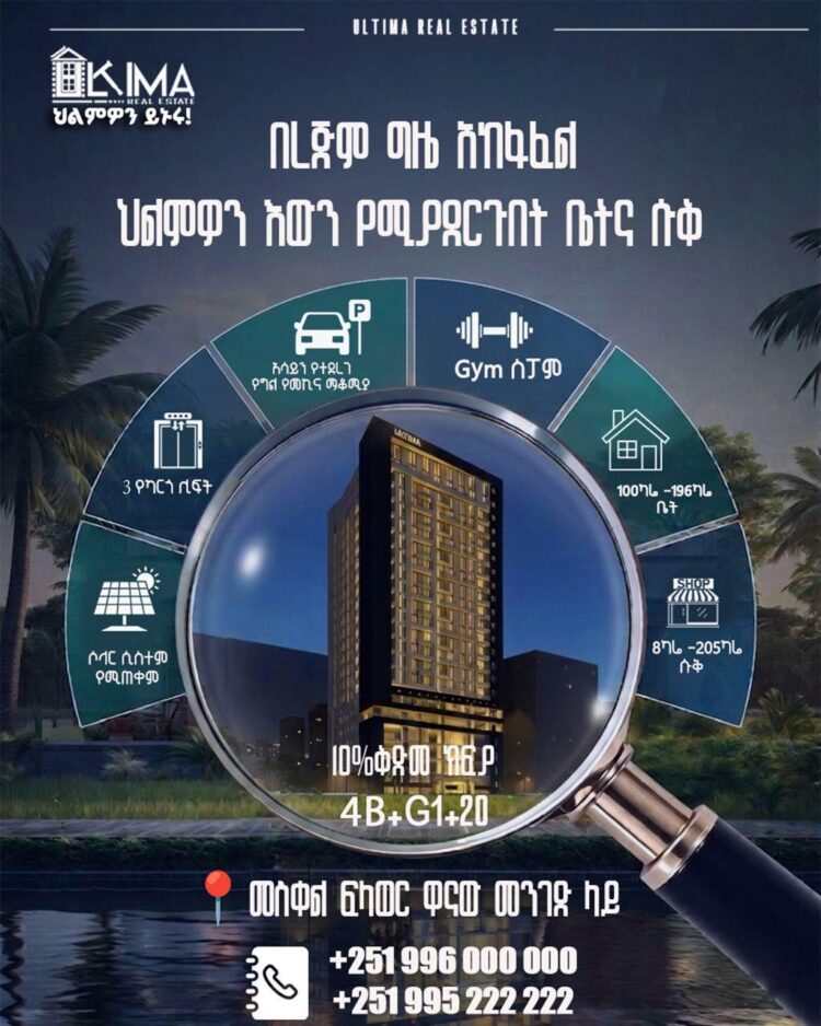ከተማዎን በአዲስ እይታ ይኑሩ!