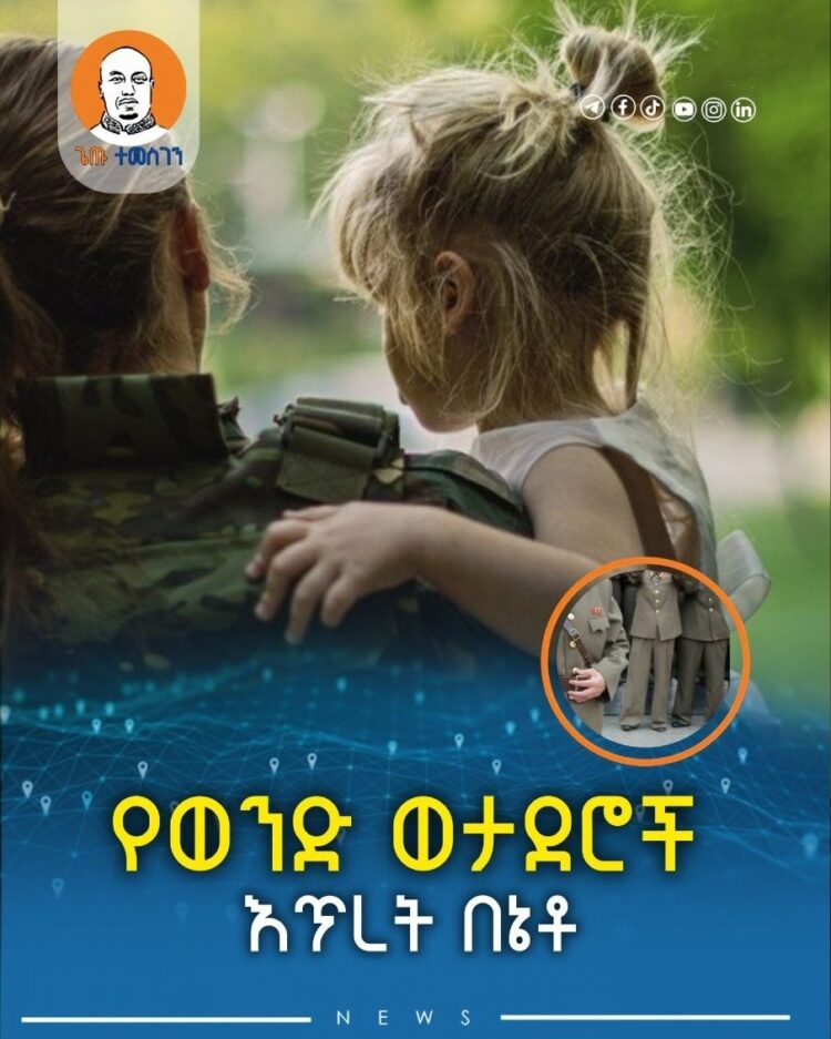 የወንድ ወታደሮች እጥረት በኔቶ