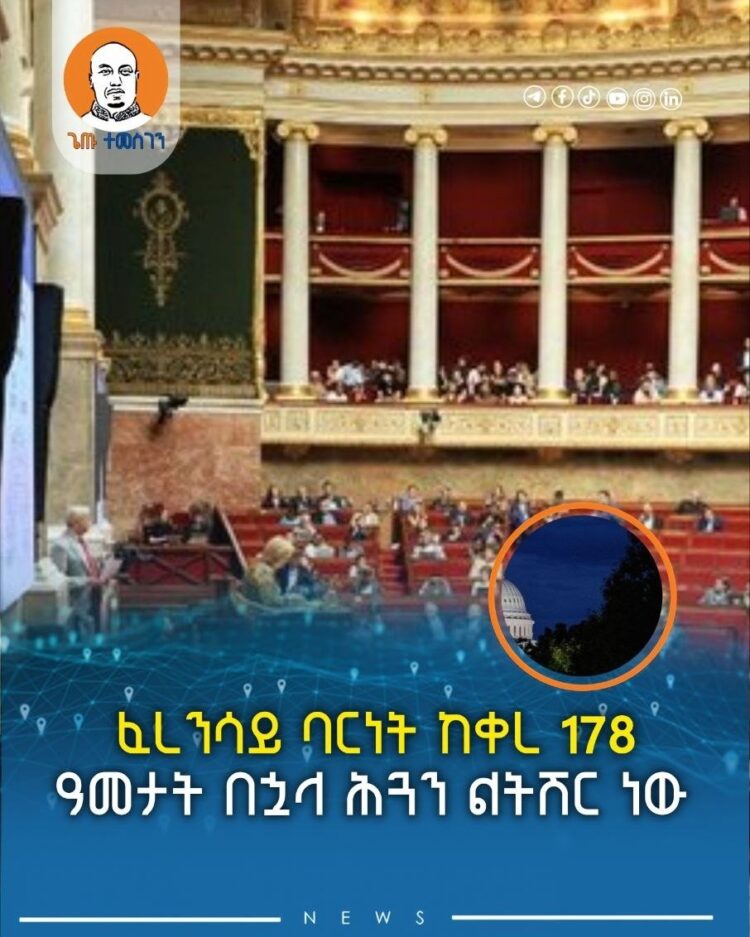 ፈረንሳይ ባርነት ከቀረ 178 ዓመታት በኋላ ሕጓን ልትሽር ነው