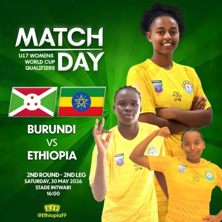 የዓለም ዋንጫ ማጣሪያ የመልስ ጨዋታ