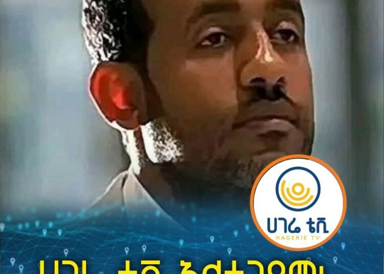 ሀገሬ ቲቪ አልታገደም!