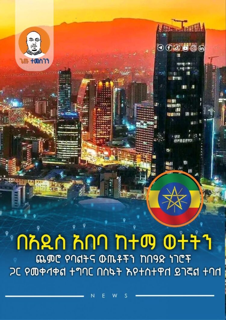 በአዲስ አበባ ከተማ ወተትን ጨምሮ የባልትና ውጤቶችን  ከበዓድ ነገሮች ጋር የመቀላቀል ተግባር በስፋት እየተስተዋለ ይገኛል ተባ