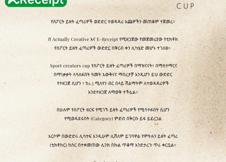 የስፖርት ይዘት ፈጣሪዎች ወድድር ተወዳዳሪ እጩዎችን መጠቆም ተጀመረ።