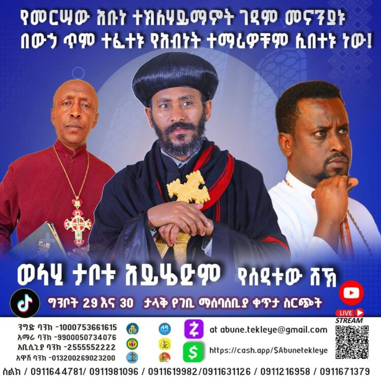 ከከተማ ውጡ…..