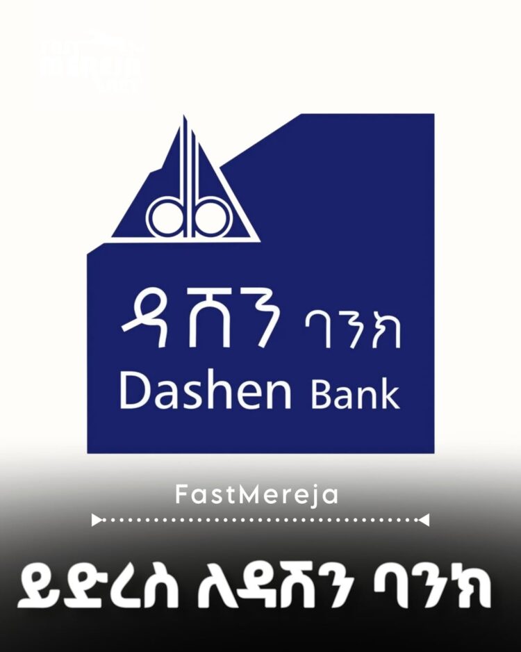 ይድረስ ለዳሽን ባንክ