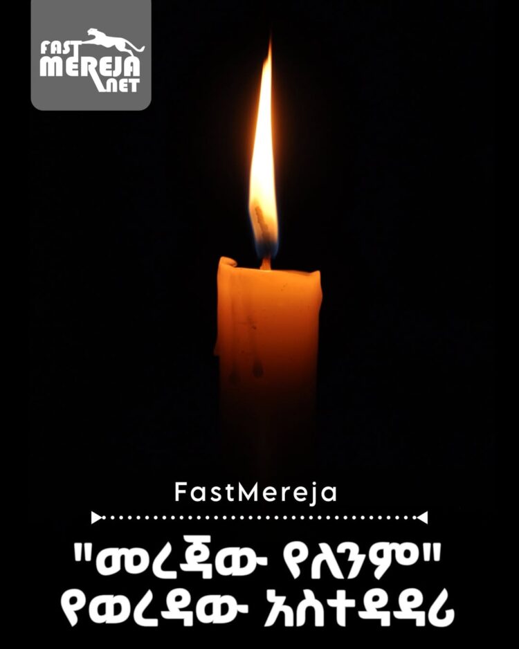ቢቢሲ በአርሲ በደረሰው ጥቃት ላይ መረጃ ለመጠየቅ ለኦሮሚያ ክልል ኮሚዩኒክሽን ቢሮ ኃላፊ አቶ ኃይሉ አዱኛ እና የክልሉ ሰላም