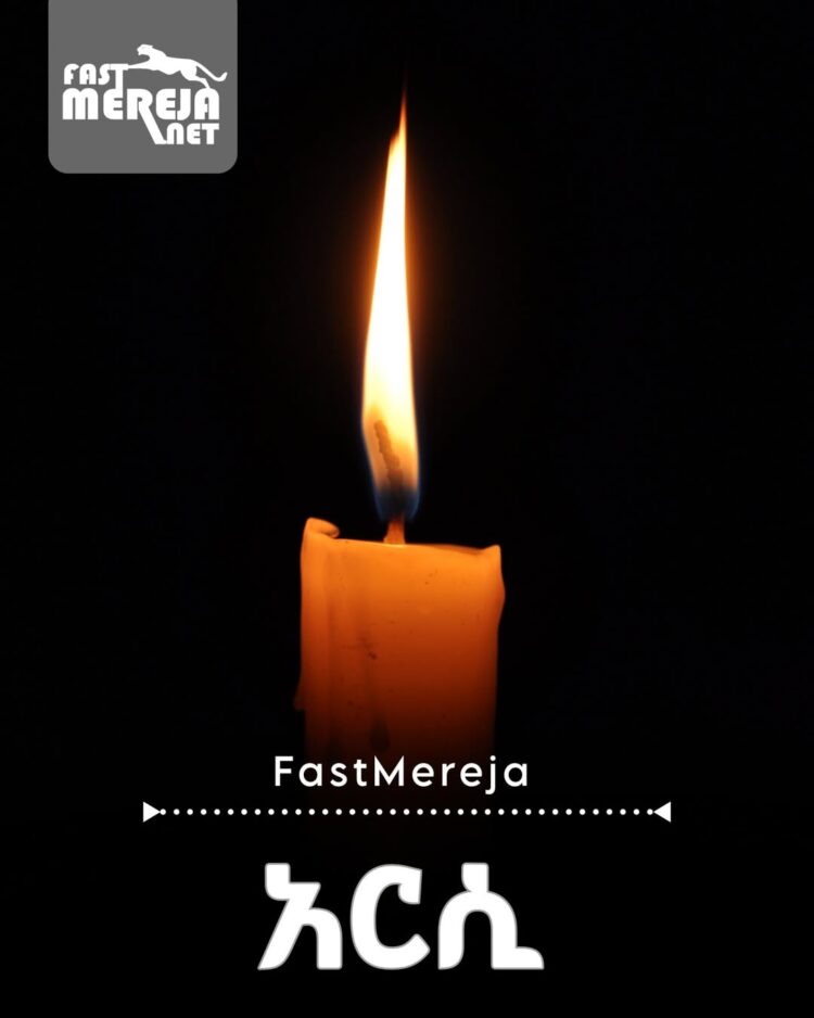 በምሥራቅ አርሲ ሀገረ ስብከት ከ10 በላይ ኦርቶዶክሳውያን ሲገደሉ