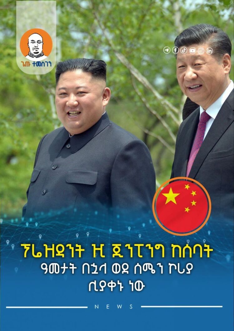 ”ሰውየውን ማግኘት እፈልጋለሁ”