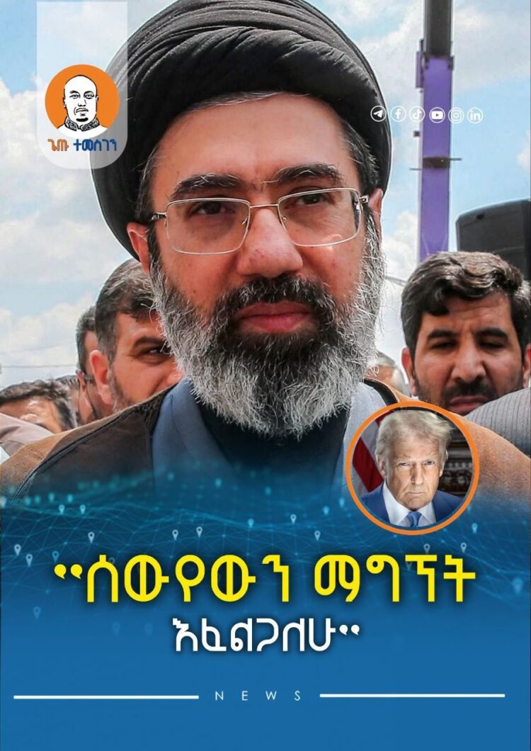 ”ሰውየውን ማግኘት እፈልጋለሁ”