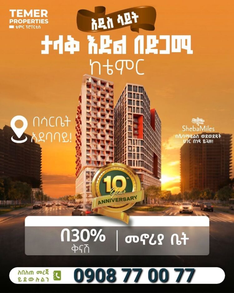 ሳር ቤት ላይ አፓርታማ