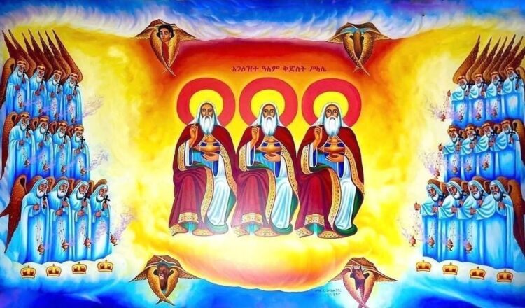 አጋዝእተ ዓለም ሥላሴ ከክፉ ነገር ሁሉ ይከልሉን፤ የልባችንን መልካም መሻትም ይሙሉልን