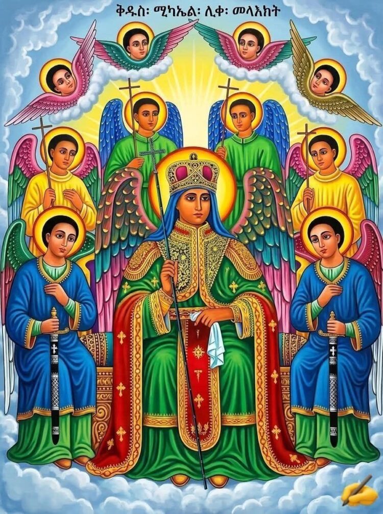 የመላእክት ቅዱስ ሚካኤል ከክፉ ነገር ሁሉ ይከልለን፤ምልጃ እና ረድኤቱም አይለየን
