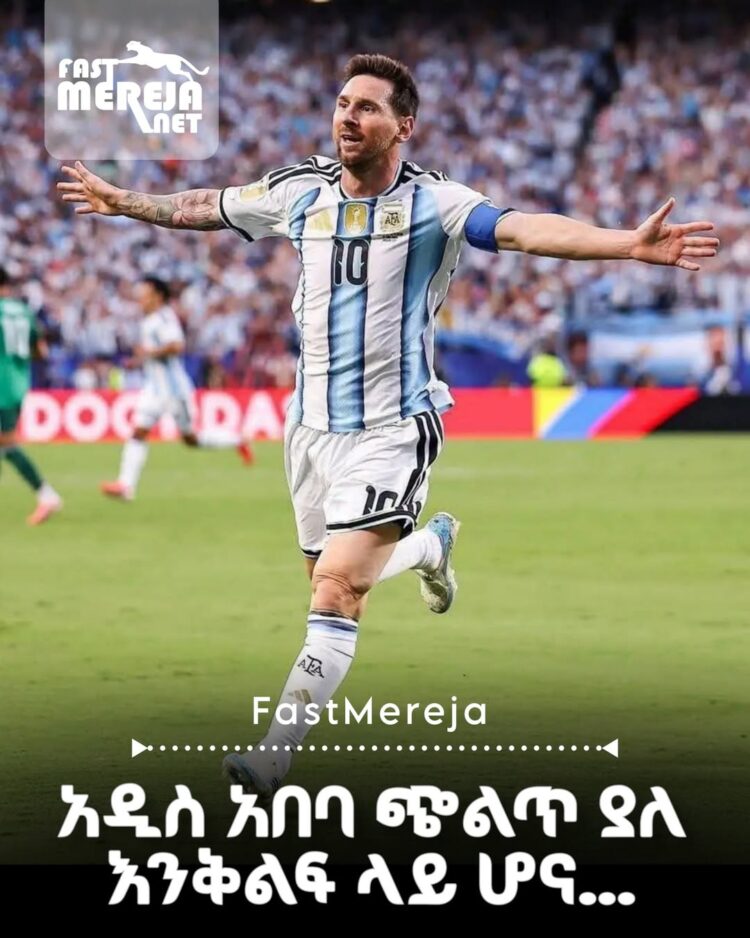 ሰርክ አዲስ