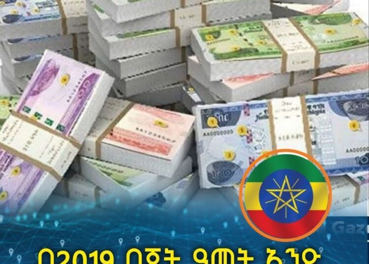 በ2019 በጀት ዓመት አንድ ነጥብ 817 ትሪሊዮን ብር ገቢ ለመሰብሰብ ዕቅድ ተይዟል