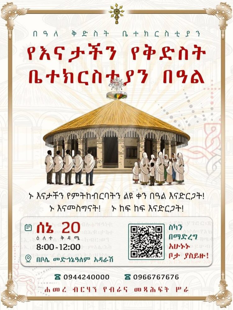 በቤቷ ተወልደን በእቅፏ ያደግን ልጆቿ
