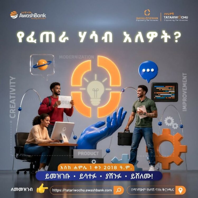 ስራ ፈጣሪዎች አያረፍዱም የጊዜን ዋጋ በሚገባ ያውቃሉ!