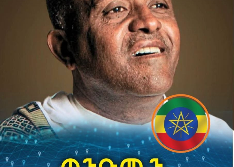 ወንድሙን በበቀል…