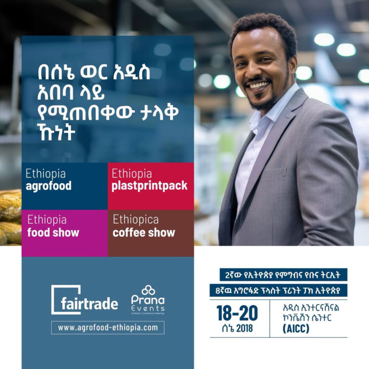 ከ18 በላይ ሀገራት የሚሳተፉበት ዓለም አቀፍ የንግድ ኤግዚቢሽን ሊካሄድ ነው
