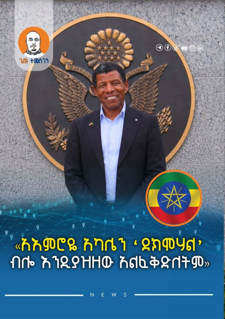 «አእምሮዬ አካሌን ‘ደክሞሃል’ ብሎ እንዲያዝዘው አልፈቅድለትም»