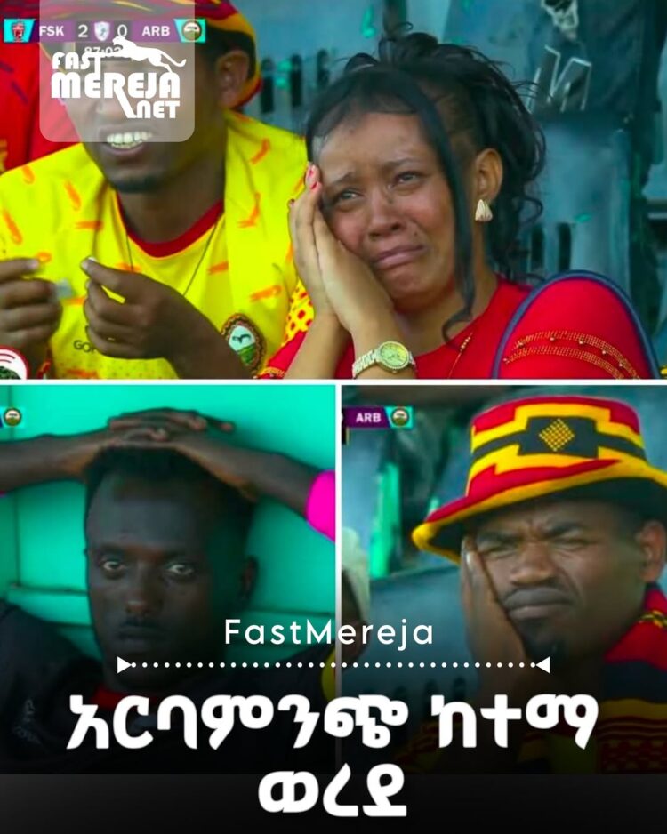 አርባምንጭ ከተማ ወደ ከፍተኛ ሊግ ወረደ