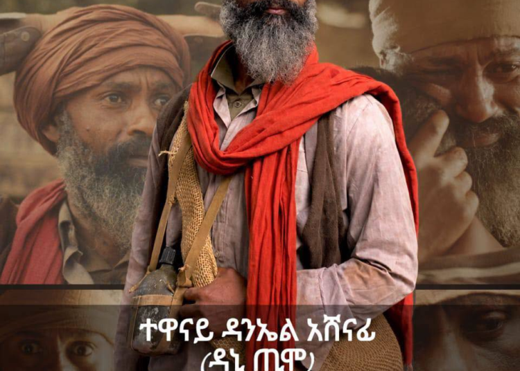 ልዩ የምስጋና ምሽት