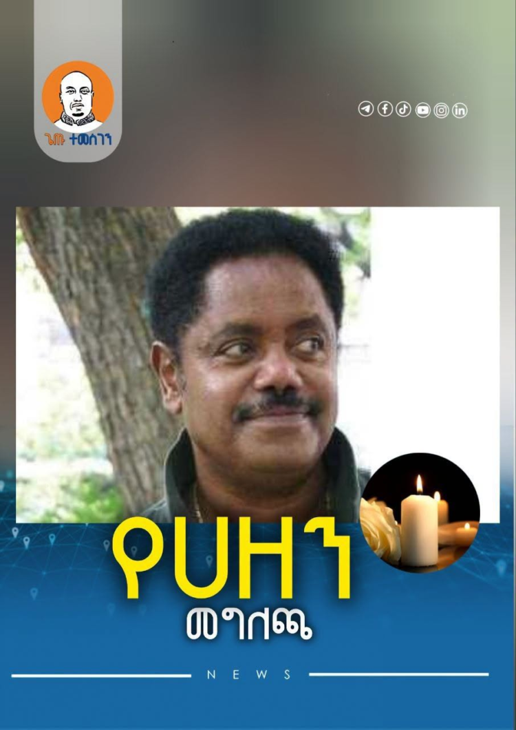 የሀዘን መግለጫ