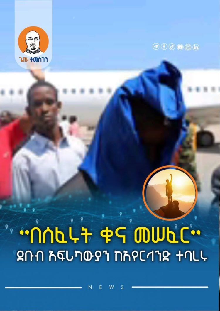 ”በሰፈሩት ቁና መሠፈር”