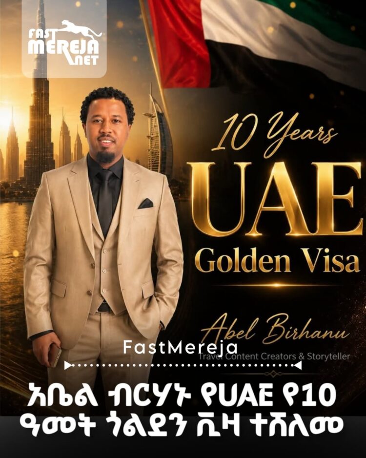 አቤል ብርሃኑ (የወይኗ ልጅ) የተባበሩት አረብ ኤምሬትስ የ10 ዓመት ጎልደን ቪዛ ተሸለመ
