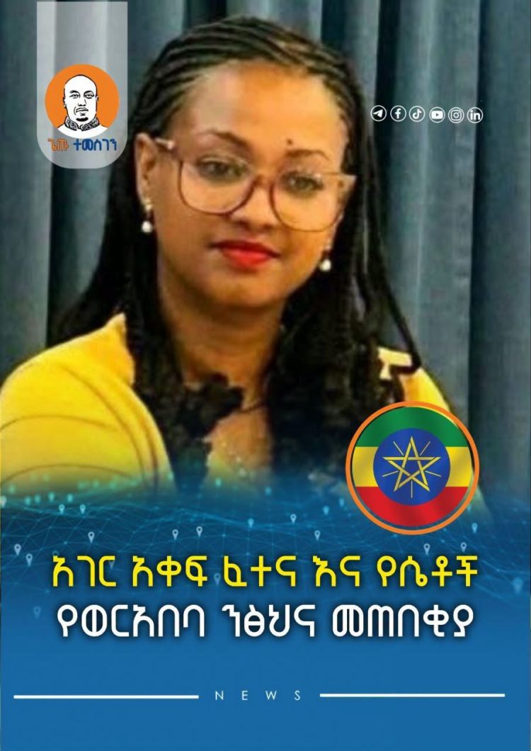 አገር አቀፍ ፈተና እና የሴቶች #የወርአበባ ንፅህና መጠበቂያ