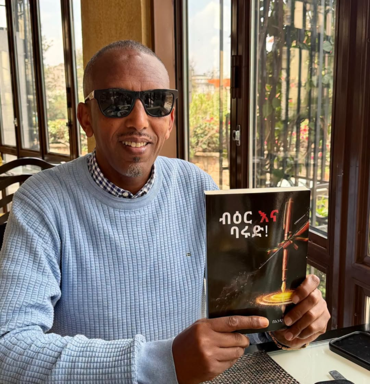 የታዋቂው ፖለቲከኛ አንዱዓለም አራጌ መጽሐፍ በሀገር ውስጥ ታትሞ ለገበያ ቀረበ