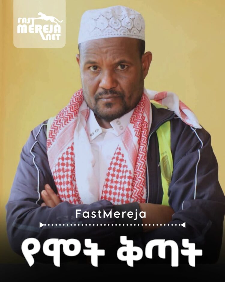 የ6ወር ነፍስጡር የሆነችው ባለቤቱን በጭካኔ የገ ደለው  ተከሳሽ በሞት እንዲቀጣ ተወሰነበት።
