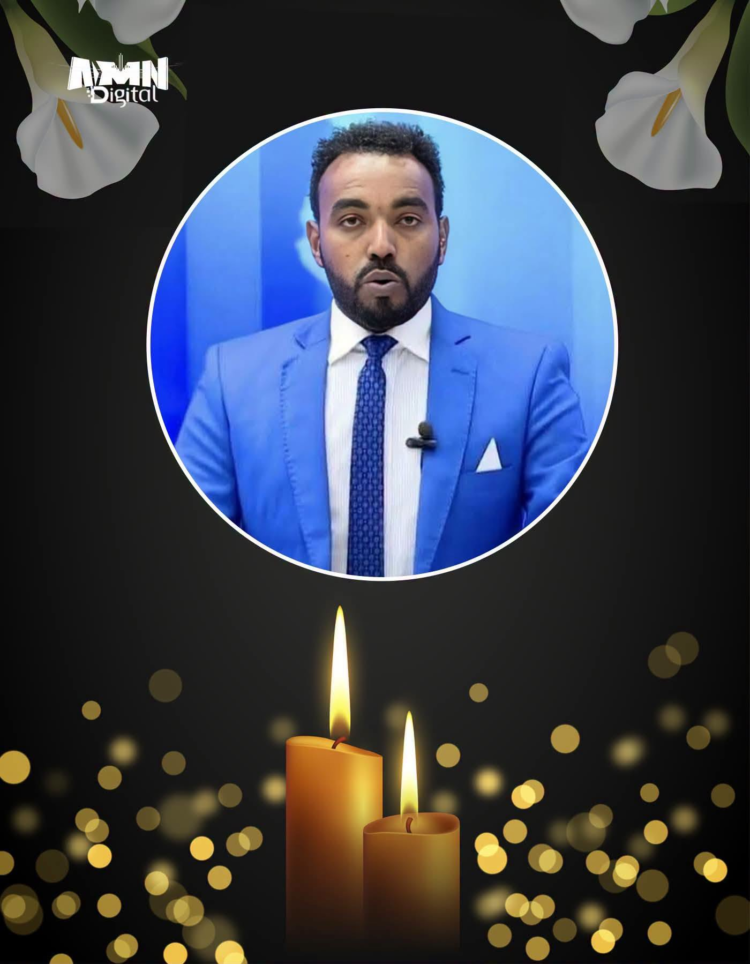 የአዲስ ሚዲያ ኔትወርክ (ኤኤምኤን) ዜና አንባቢው ሳህለገብርኤል ይትባረክ ከዚህ አለም በሞት ተለየ