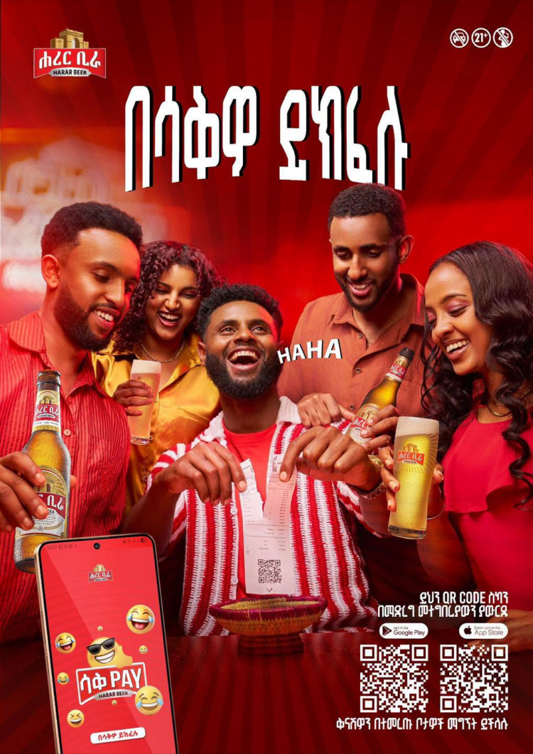 “በሳቅዎ ይክፈሉ”