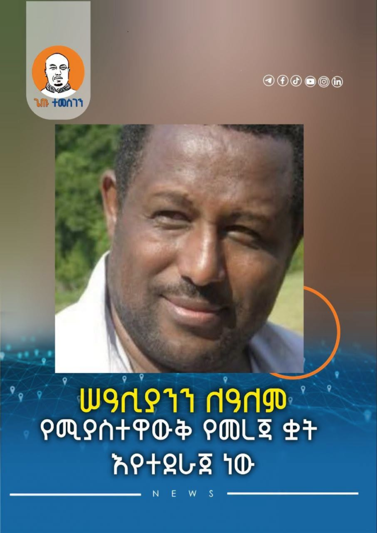 ሠዓሊያንን ለዓለም የሚያስተዋውቅ የመረጃ ቋት እየተደራጀ ነው