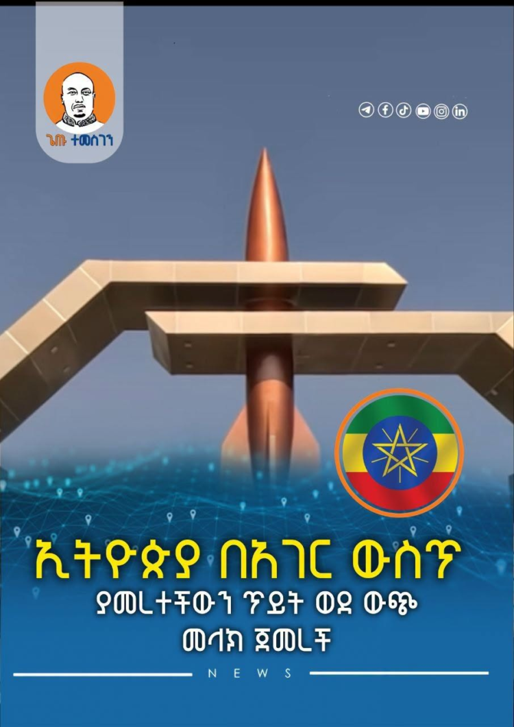 ኢትዮጵያ በአገር ውስጥ ያመረተችውን ጥይት ወደ ውጭ መላክ ጀመረች