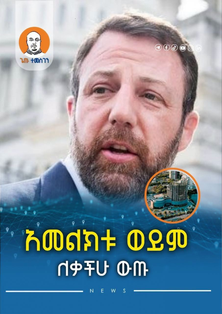 አመልክቱ ወይም ለቃችሁ ውጡ