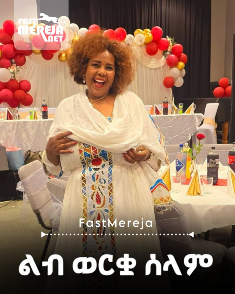 መልካም የልደት ቀን ለሰላም አቡሃይ!