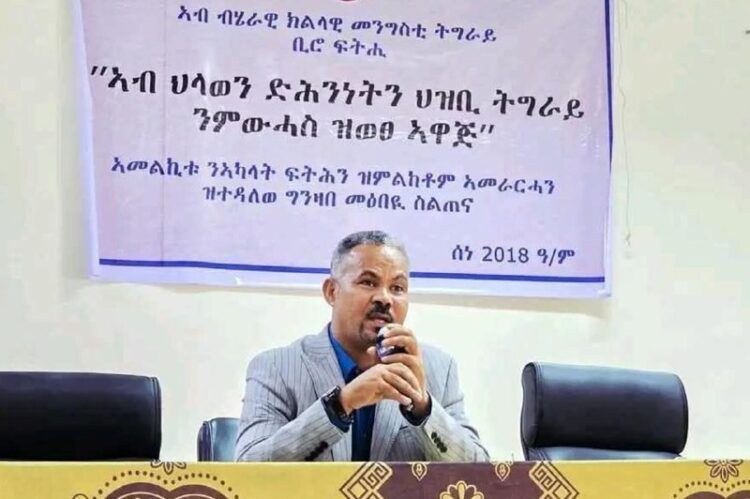 የትግራይ ክልል ባለስልጣናት ስራ ላይ ያዋሉትን “ጨቋኝ ሕግ” እንዲሽሩ ሂውማን ራይትስ ዎች ጥሪ አቀረበዓለም አቀፉ የሰብአዊ መ…