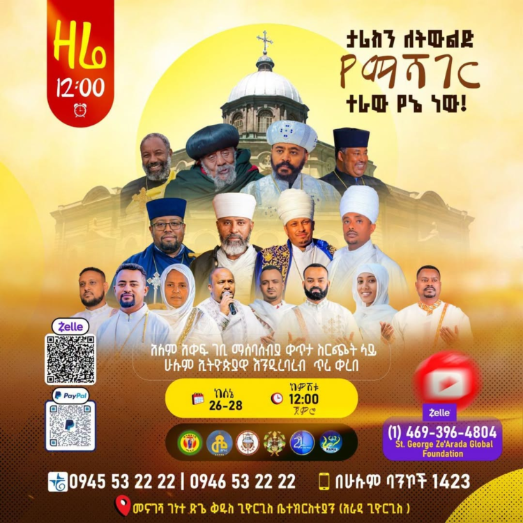 ታሪክን ለትውልድ የማሻገር ተራው የኔ ነው “