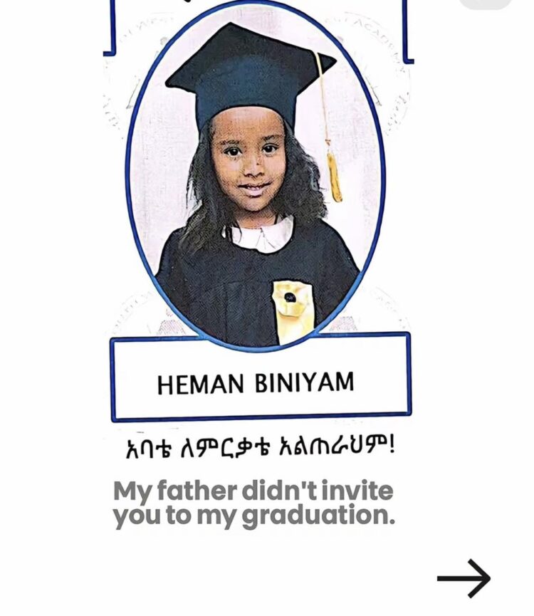 የ ኬጂ ምርቃት last word