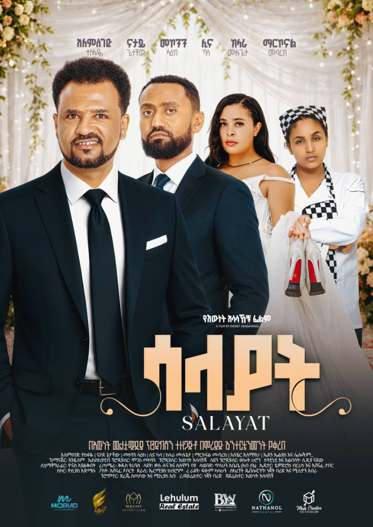 የምስጋና መልእክት