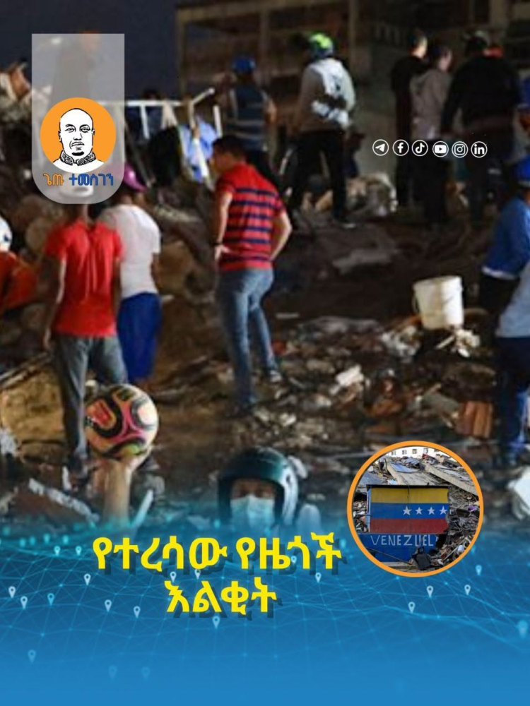 የተረሳው የዜጎች እልቂት